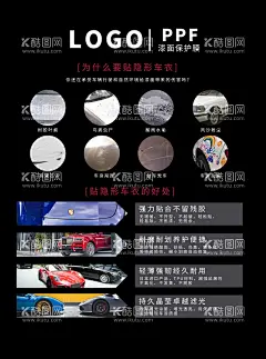 隐形车衣 透明膜 车身改色膜  - 源文件下载【酷图网】个性膜,隐形车衣,透明膜,保护膜,改色,拉花,车贴,美容,洗车,广告,广告海报,海报,改色海报,贴膜海报,TPU,PVC,汽车透明膜,改色膜海报,汽车改色,汽车,汽车贴纸,汽车彩绘,汽车贴膜,改色膜,设计,广告设计,其他,
