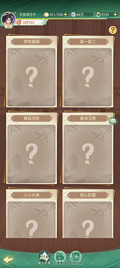 ve1ben采集到游戏界面-----图鉴/成就