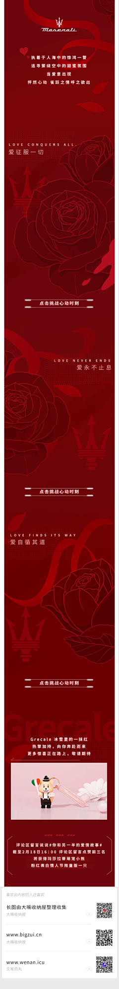 qiu1516采集到长图推文