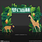 森林门头