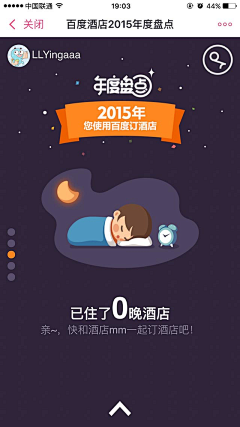 阿敢兮采集到App专题页