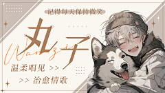随便叫什么s采集到主播封面