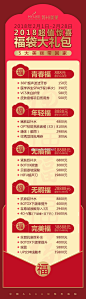 福袋走一波 ​​​​