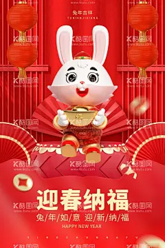 元旦   - 源文件下载【酷图网】元旦,元旦节,元旦促销,元旦海报,元旦展架,元旦DM,元旦彩页,元旦日,元旦活动,元旦宣传,元旦吊旗,元旦背景,元旦展板,元旦字,元旦单页,元旦广告,贺元旦,元旦旅游,元旦传单,元旦素材,元旦快乐,元旦设计,元旦贺卡,微信元旦,淘宝元旦,网店元旦,喜迎元旦,欢度元旦,庆元旦,元旦促销海报,