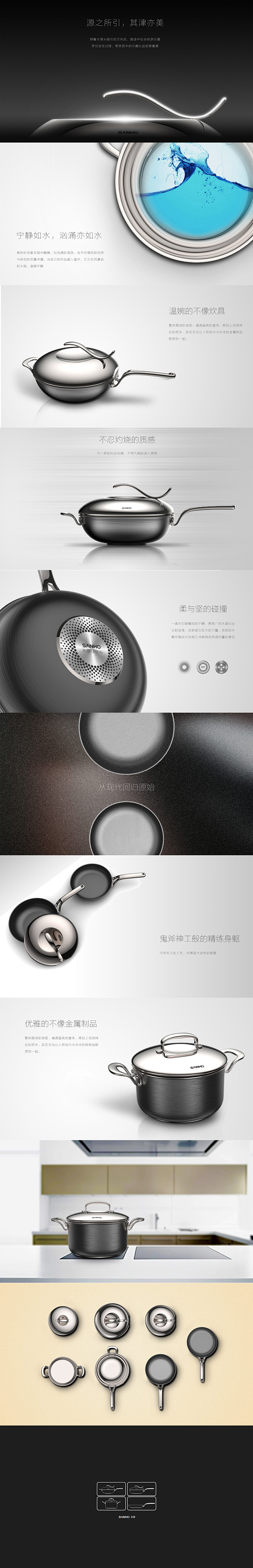 Webpage Of Cookware ...