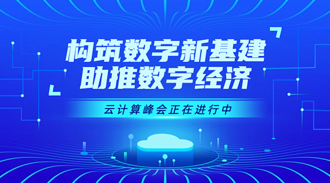 IT互联网科技风云计算公众号banner