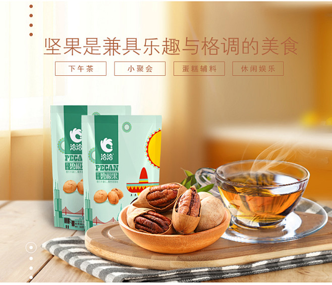 洽洽_碧根果200g*2袋休闲坚果零食 ...