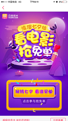 q30qz_●●采集到节日