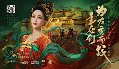 蛇形刁手采集到古风 武侠 海报 banner