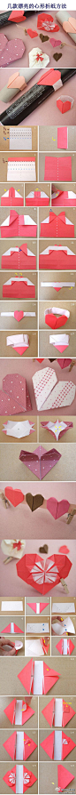 折纸 几款漂亮的心形折纸方法，很漂亮哦~（ #纸艺# #DIY#