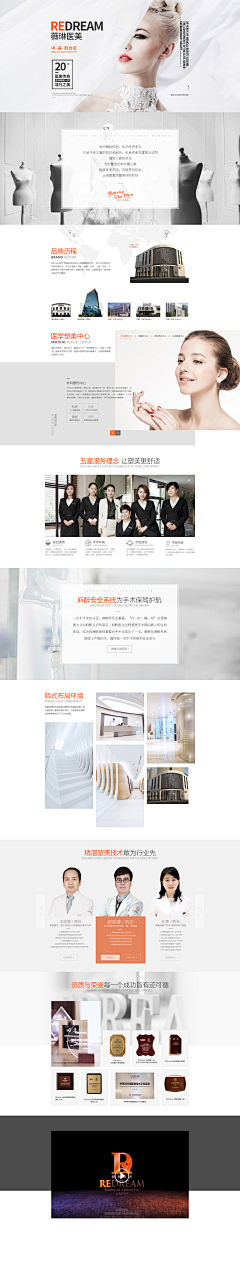 mydesign2013采集到医美