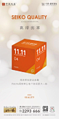 地产 价值点 11.11 得房率
