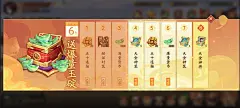 七日签到活动界面【少年三国志2-新版】——更多截图，关注贝吉塔王子！