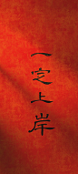 @手机壁纸搬运工 的个人主页 - 微博 _手机壁纸-文字_T202266 