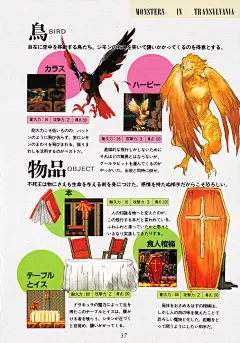 恶魔城-怪物设定集-小岛文美Kojima Ayami，日本插画师。风格主要偏向幻想系与历史系，又带有强烈的黑暗与死亡的风格，给人以独特印象，能将插图中的内涵沁入人心底的功力。或恐怖、或甜美、或妖异、或冷酷……欣赏者一刹那被牢牢吸引，然后仔细屏息凝望又能使人陶醉在一种直观而真实的世界中，仿佛看到了生命的由青 ( (19)