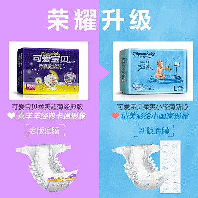 可爱宝贝纸尿裤L/S/M/XL超薄透气尿...