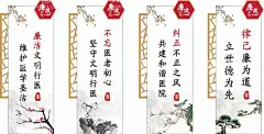 清廉医院文化墙  - 源文件下载【酷图网】清廉医院文化,医院文化墙,医院制度牌,医院海报,清廉医院,廉政文化,