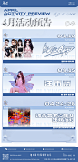 4月份活动安排