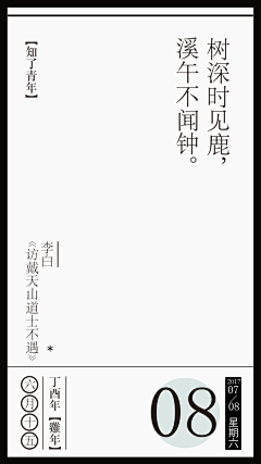 邑城采集到版式-海报-网页等