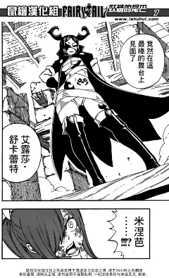 妖精的尾巴379话-妖精的尾巴漫画-动漫之家漫画网