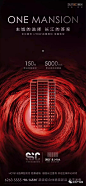 【房地产精选】万众期待的107张开盘清盘热销创意海报