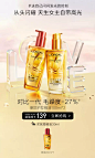欧莱雅美发官方旗舰店