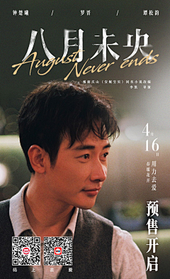 白山茶茶茶茶茶采集到电影海报