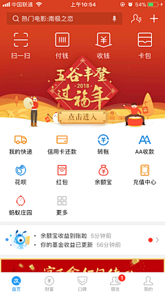 菘蓝蓝蓝蓝采集到APP.Festival