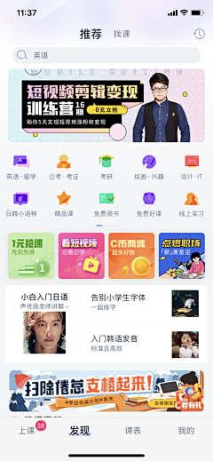 bluerainlin采集到app 启动页