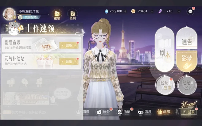 绝对演绎-游戏截图-GAMEUI.NET...