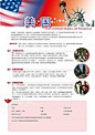 美国留学广告