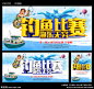 钓鱼比赛