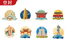 郑州登封市矢量地标建筑文创素材