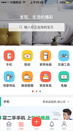 Geez采集到APP-首页