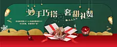 大气圣诞节平安夜节日宣传海报展板