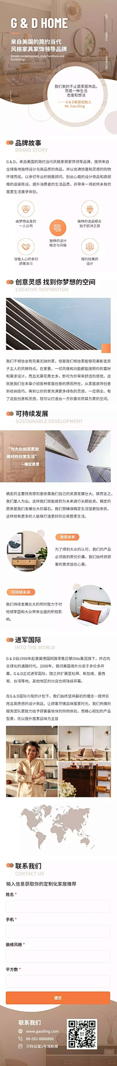 召唤神龙采集到品牌 宣传