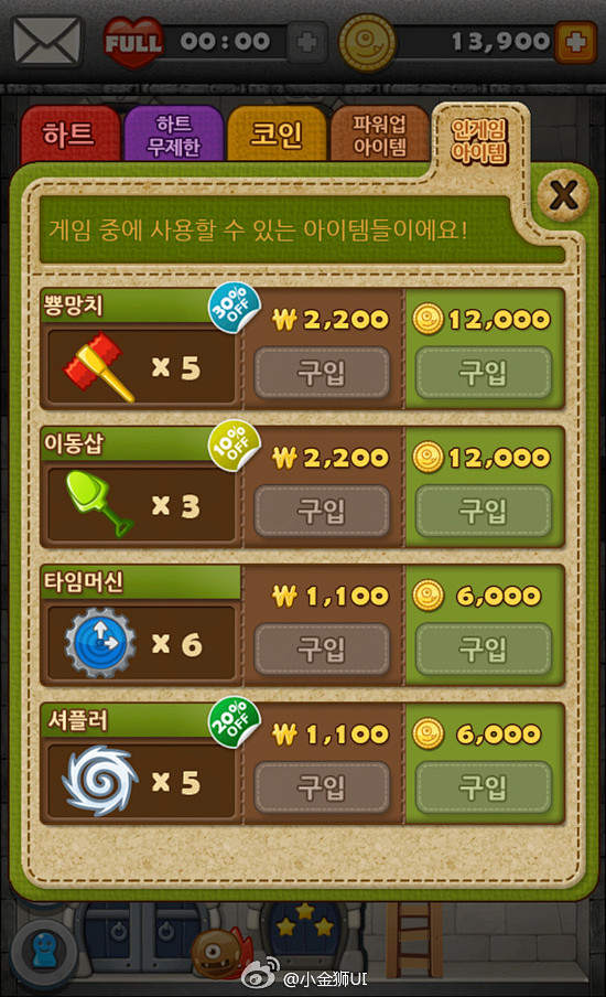 微博 文章 - 消除类手游UI 应该注意...