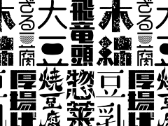 Jimmy_G采集到字体创意