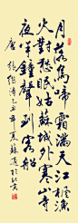 行书欣赏 