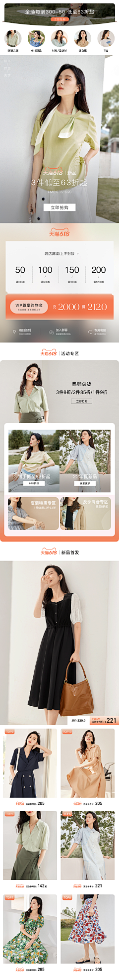 画板画伴采集到详情页