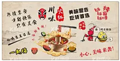 火锅  - 源文件下载【酷图网】火锅海报,背景墙,四川火锅,火锅,火锅文化,火锅壁画,火锅宣传,火锅挂画,火锅广告,火锅背景,火锅墙画,火锅国画,火锅人物,火锅手绘,火锅餐厅,火锅酒店,火锅挂图,老火锅,火锅灯箱,北京火锅,重庆火锅,火锅图片,火锅馆,鸳鸯火锅,火锅展板