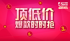 hamy牌妖孽采集到banner