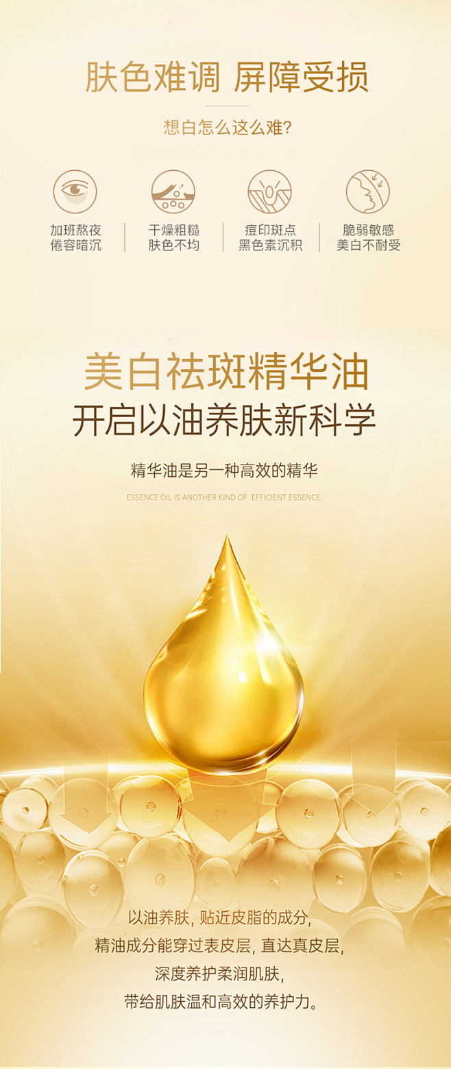 美白祛斑精华液面部植物溶斑油提亮去黄改善...