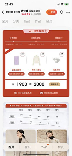 百利每天甜采集到营销区块