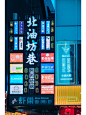 打卡中市街