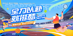 大梦想家REAL采集到展板展架