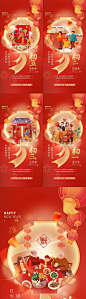 新年初一到初五海报-源文件【享设计】