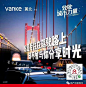 地产广告|九组走心海报文案精选 : 关键词：对话目标客群、致敬城市奋斗者、城市中坚
