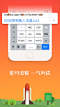 搜狗手机输入法 for iOS8 v1.0.1 AppStore宣传图-整句混输