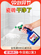 mistolin瓷砖清洁剂卫生间除垢浴缸清理洗厕所擦地砖强力去污神器